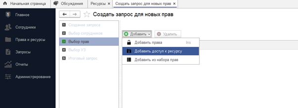 Управление на основе ресурсов 2.jpg.png