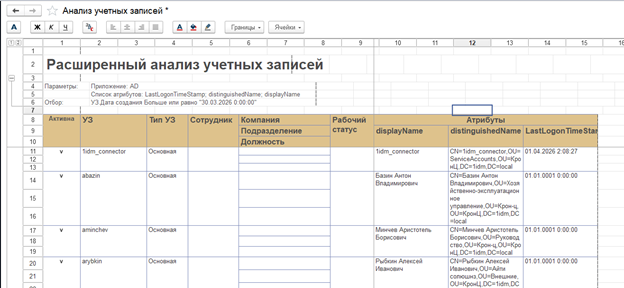 Отчеты без хлопот2.png