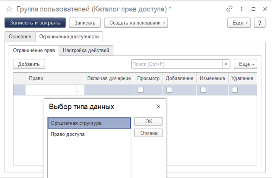 Каталог прав 3.png