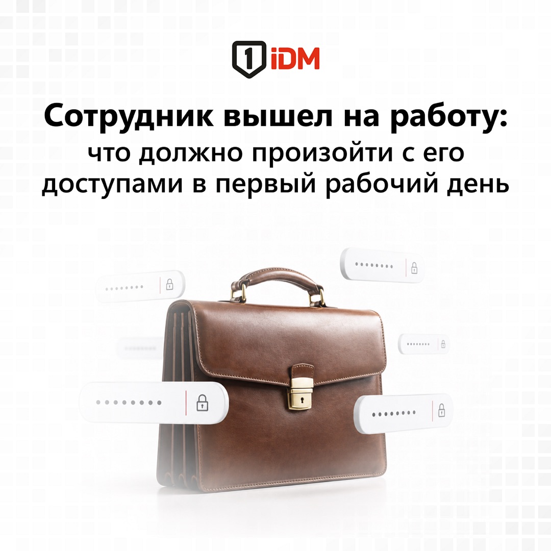 Сотрудник вышел на работу.jpg