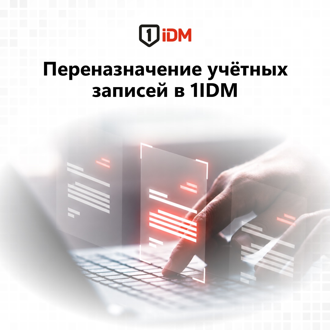 Переназначение УЗ 1.jpg